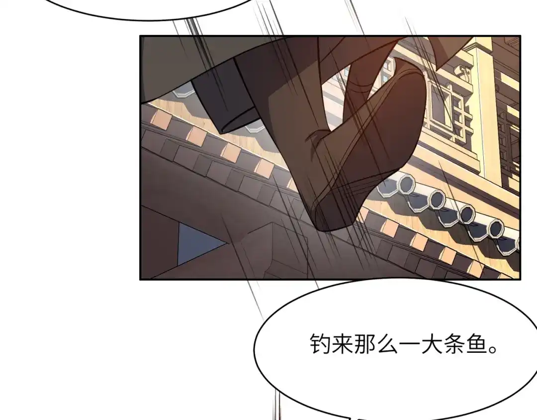 《吞下一个修仙世界》第133话 陷阱 第84页