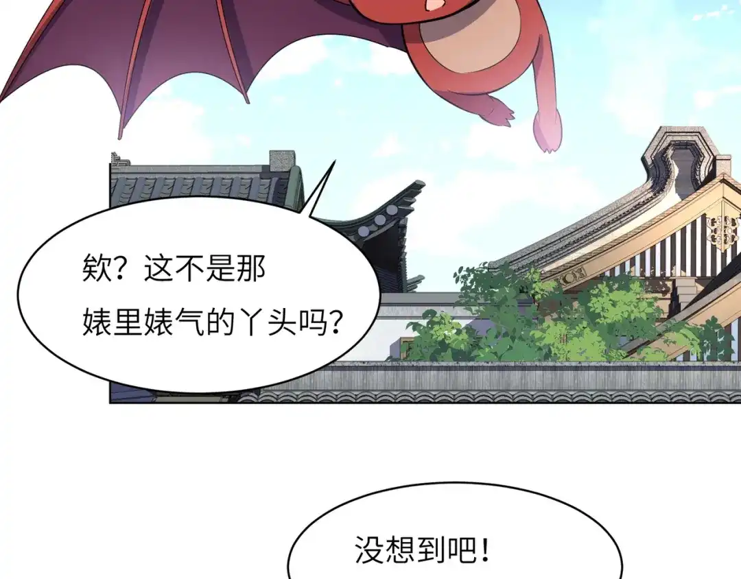 《吞下一个修仙世界》第133话 陷阱 第101页