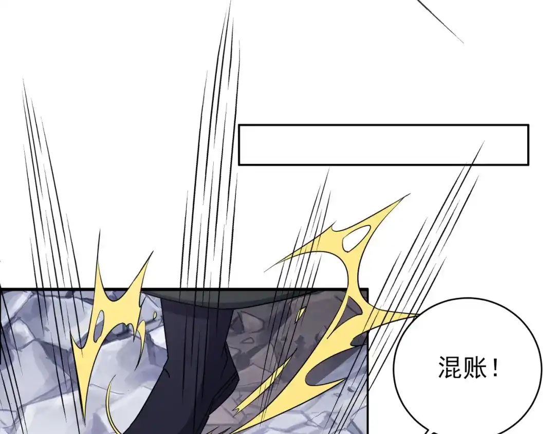 《吞下一个修仙世界》第134话 墨府激战 第48页