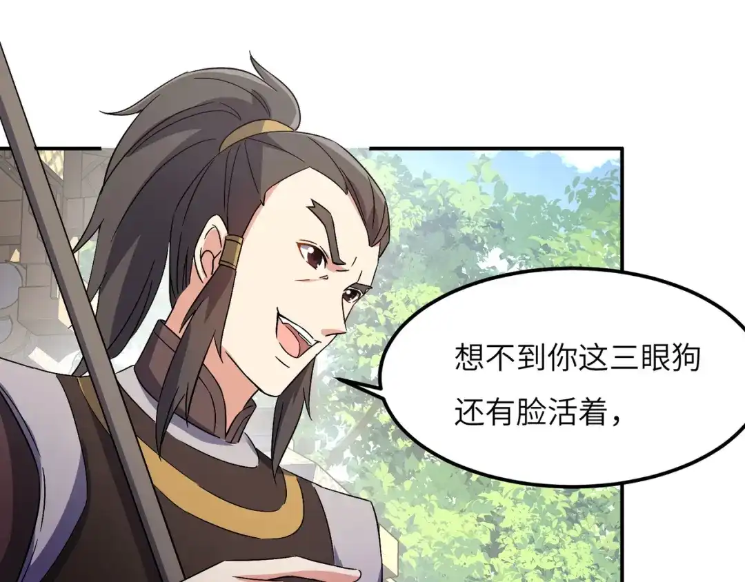 《吞下一个修仙世界》第134话 墨府激战 第22页