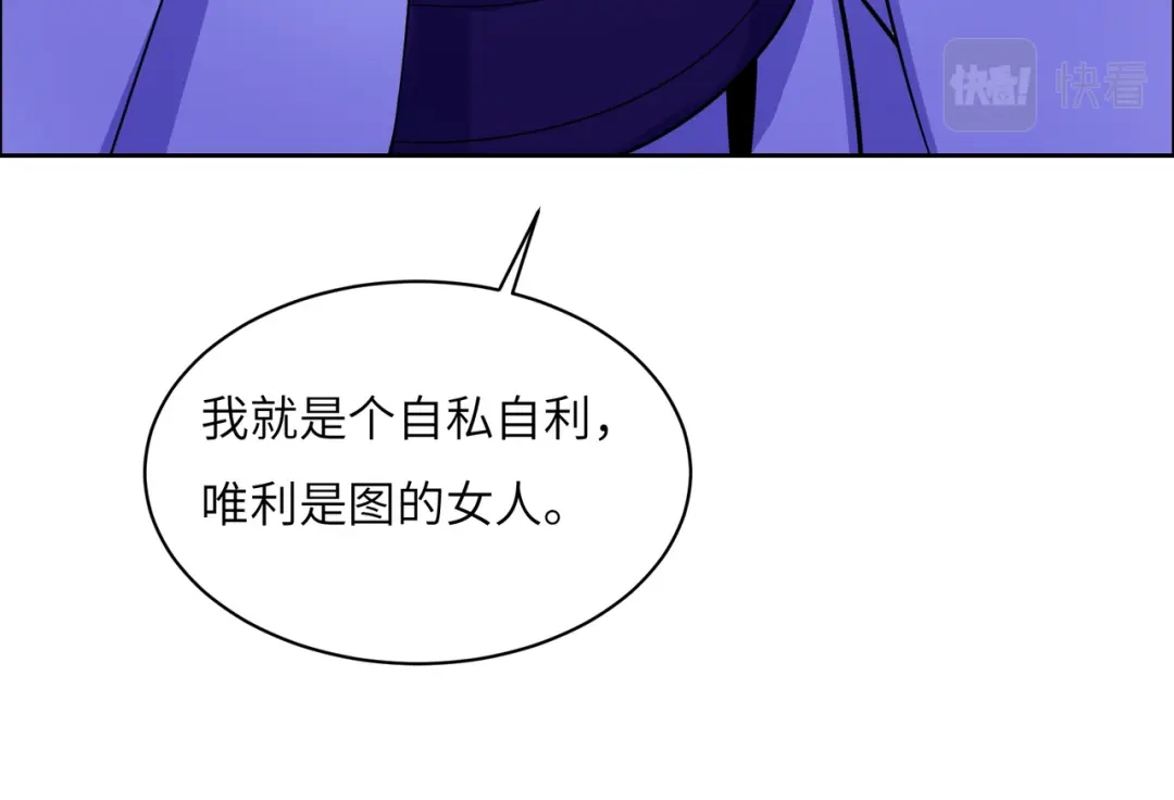 《吞下一个修仙世界》第134话 墨府激战 第10页