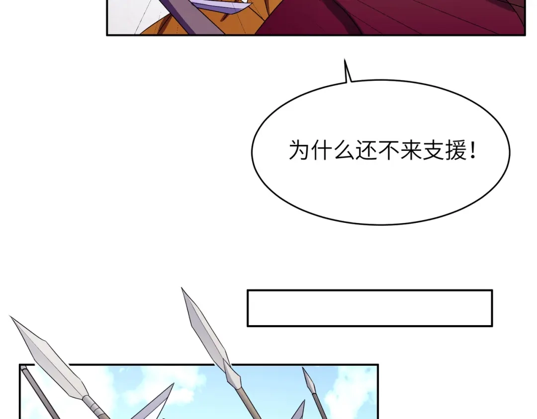 《吞下一个修仙世界》第134话 墨府激战 第56页