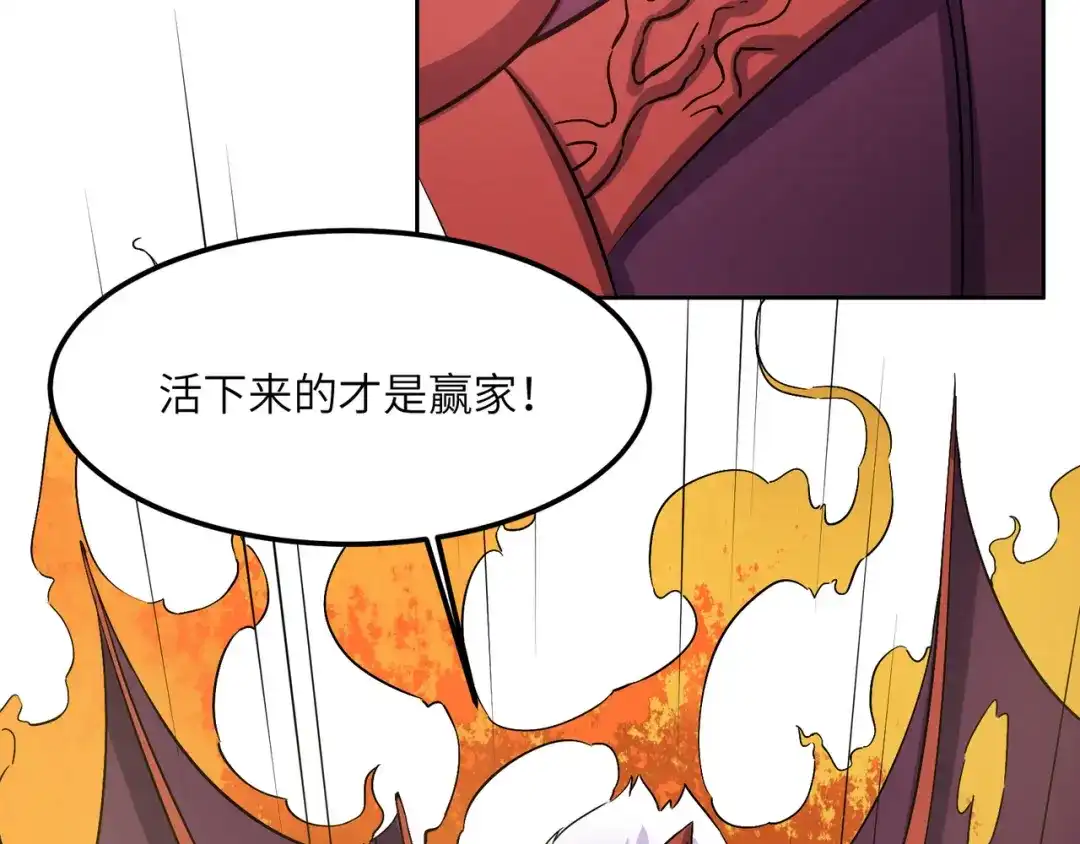 《吞下一个修仙世界》第134话 墨府激战 第27页