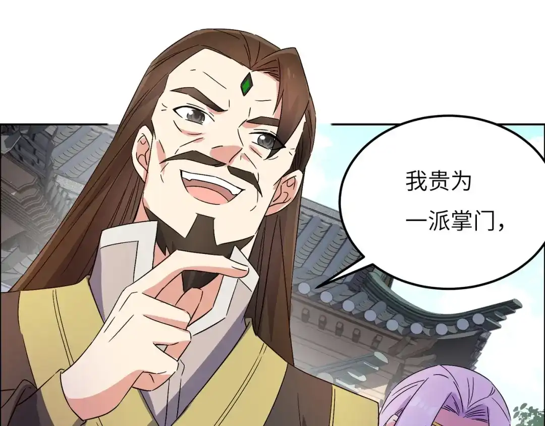 《吞下一个修仙世界》第134话 墨府激战 第16页