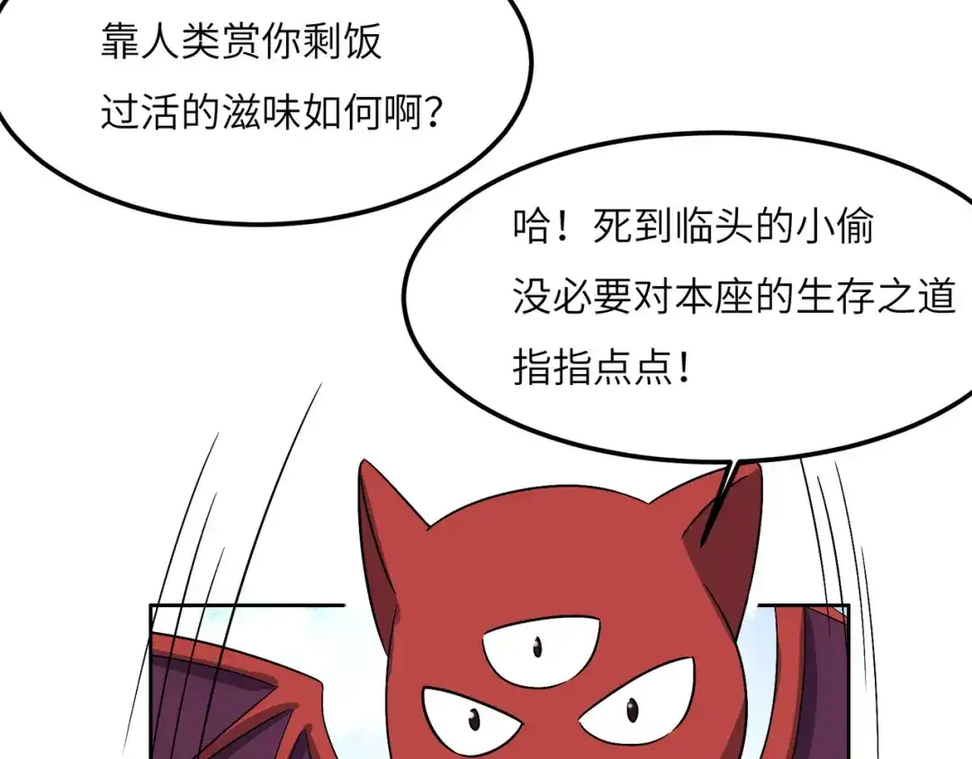 《吞下一个修仙世界》第134话 墨府激战 第24页