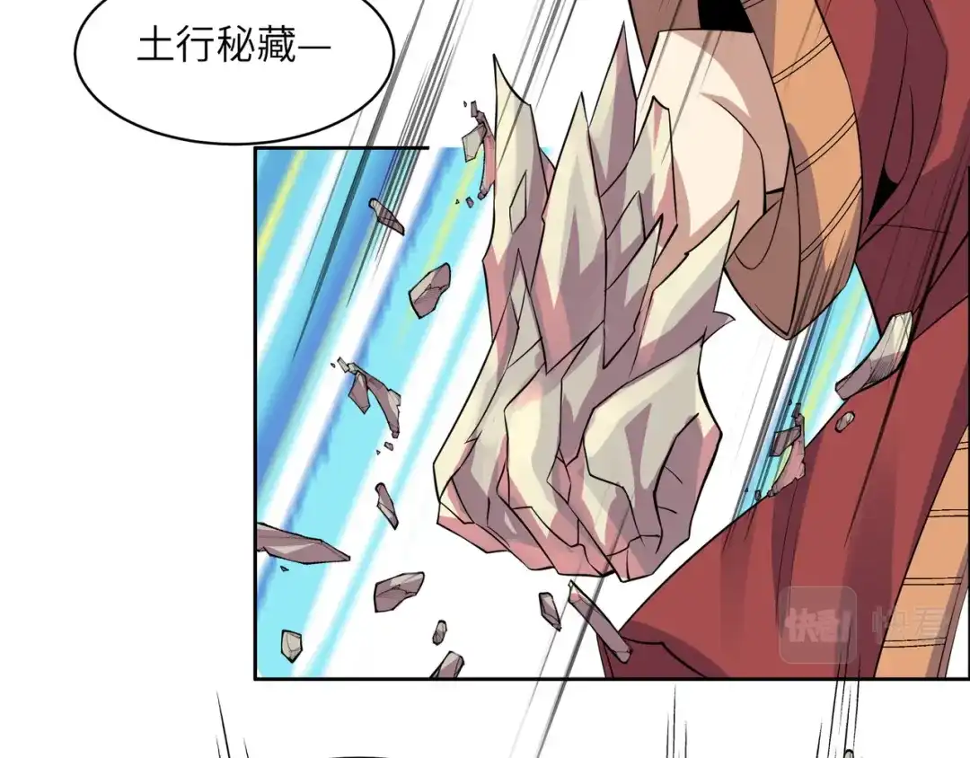 《吞下一个修仙世界》第134话 墨府激战 第78页