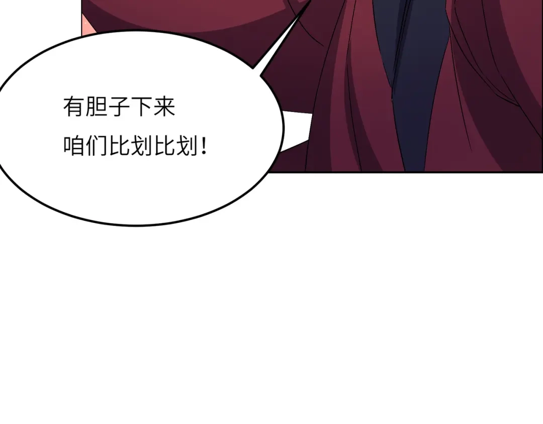 《吞下一个修仙世界》第134话 墨府激战 第15页