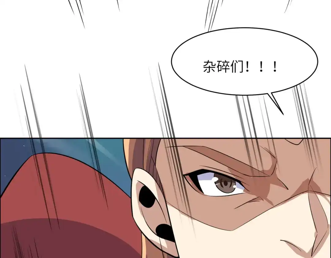 《吞下一个修仙世界》第134话 墨府激战 第81页