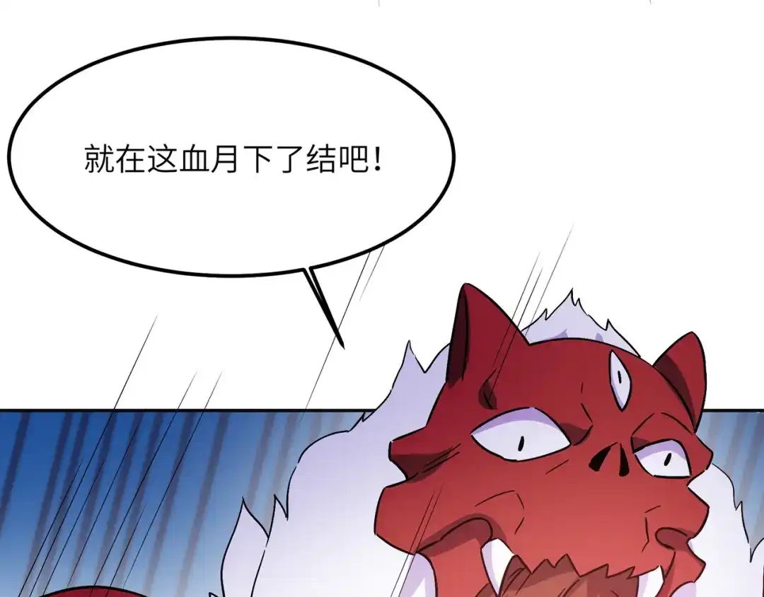 《吞下一个修仙世界》第134话 墨府激战 第36页