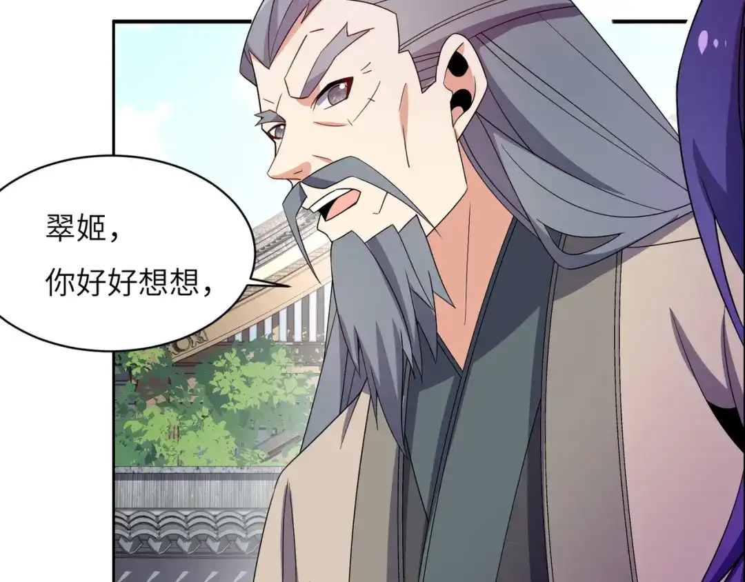 《吞下一个修仙世界》第134话 墨府激战 第63页