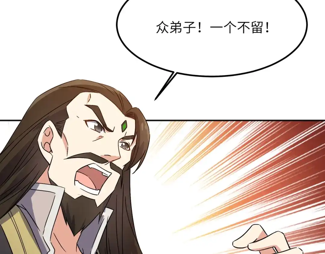 《吞下一个修仙世界》第134话 墨府激战 第39页