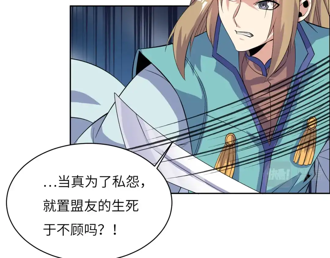 《吞下一个修仙世界》第134话 墨府激战 第68页
