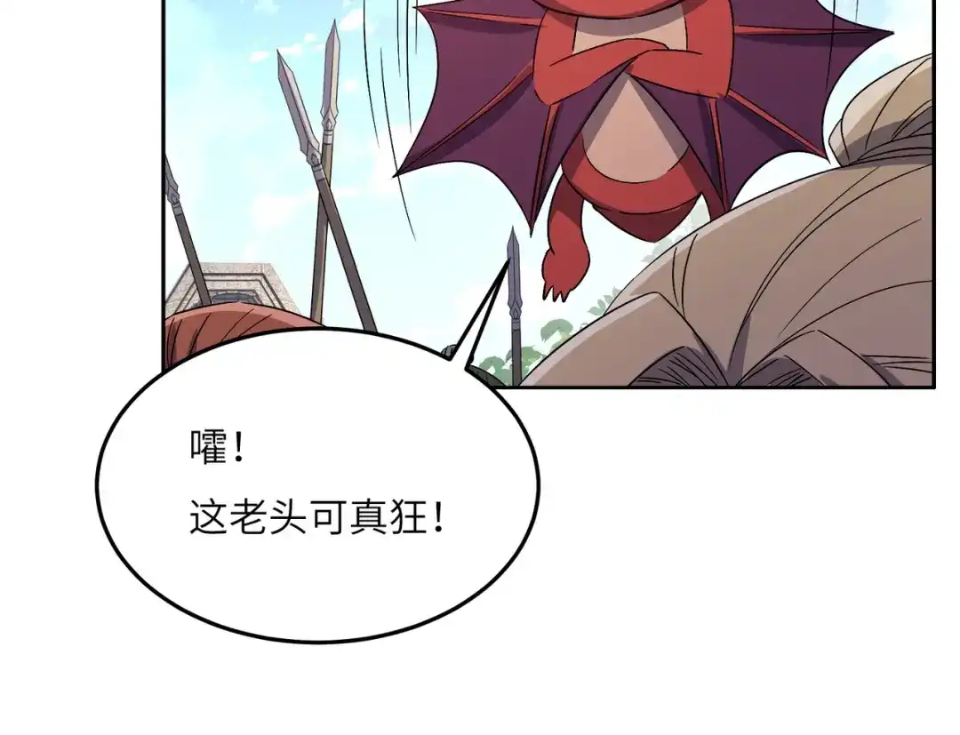《吞下一个修仙世界》第134话 墨府激战 第21页