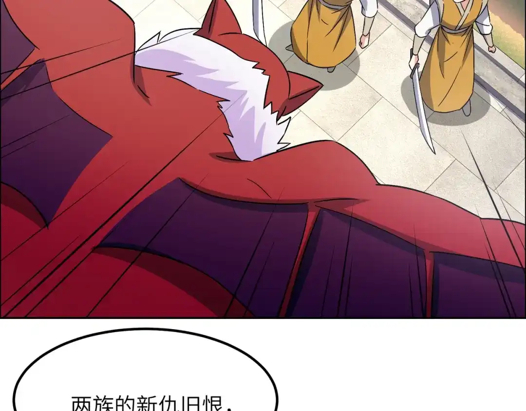 《吞下一个修仙世界》第134话 墨府激战 第34页