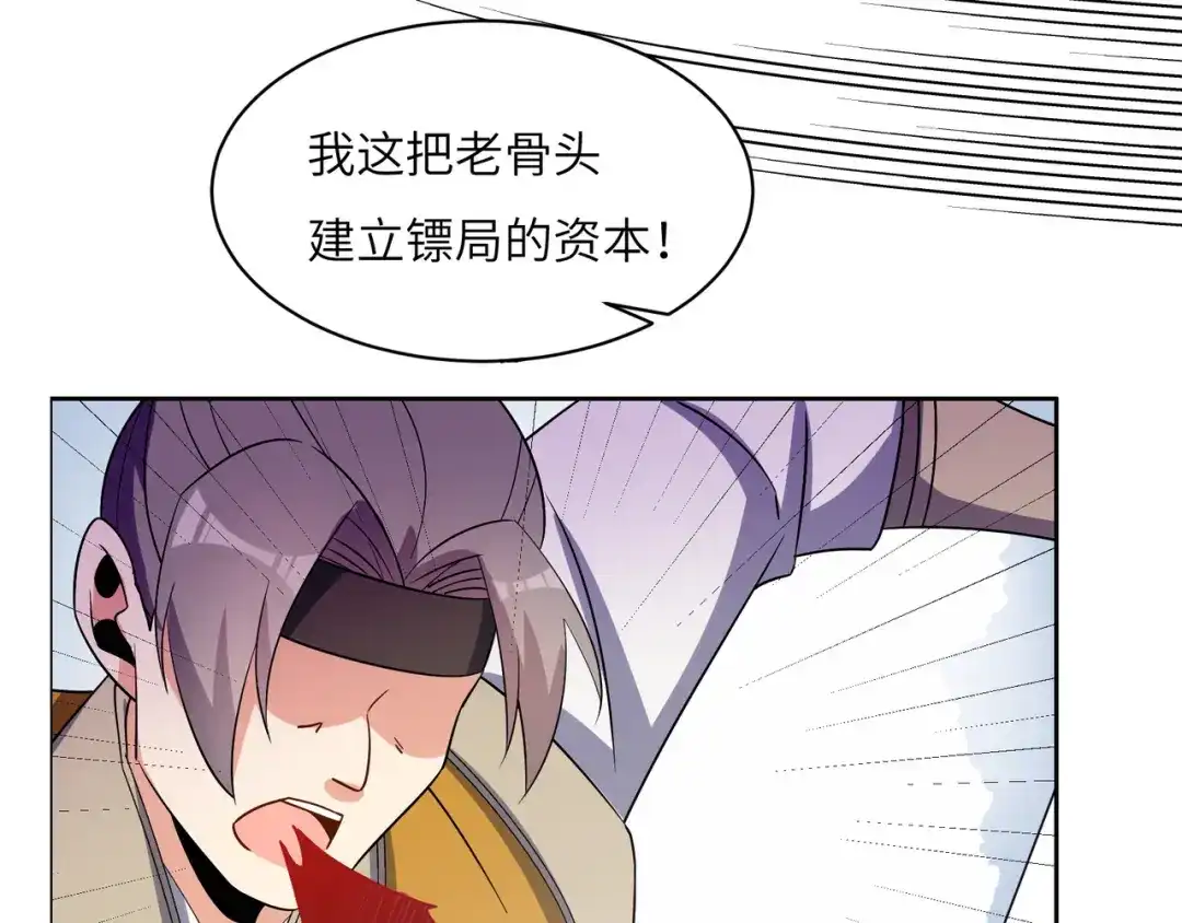 《吞下一个修仙世界》第134话 墨府激战 第53页