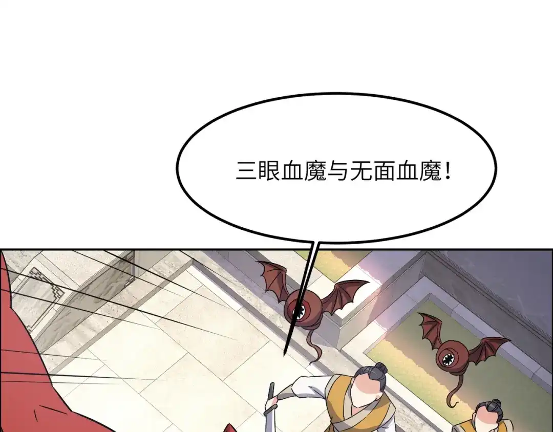 《吞下一个修仙世界》第134话 墨府激战 第33页
