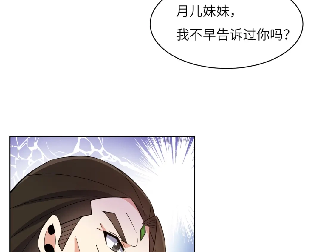 《吞下一个修仙世界》第134话 墨府激战 第5页