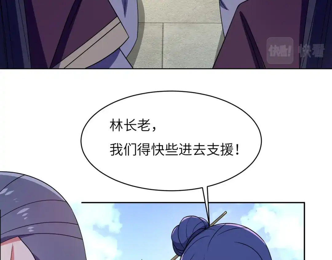 《吞下一个修仙世界》第134话 墨府激战 第60页