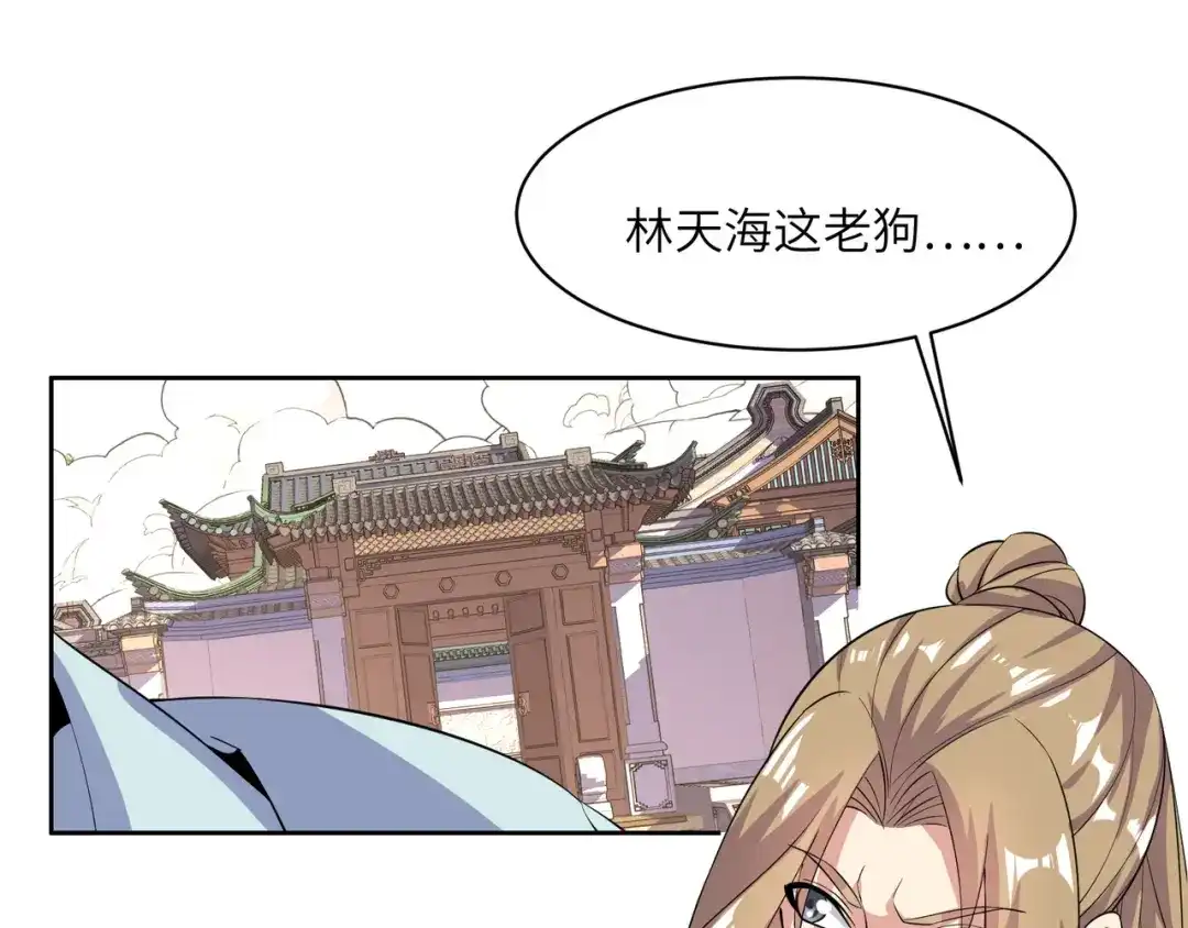 《吞下一个修仙世界》第134话 墨府激战 第67页