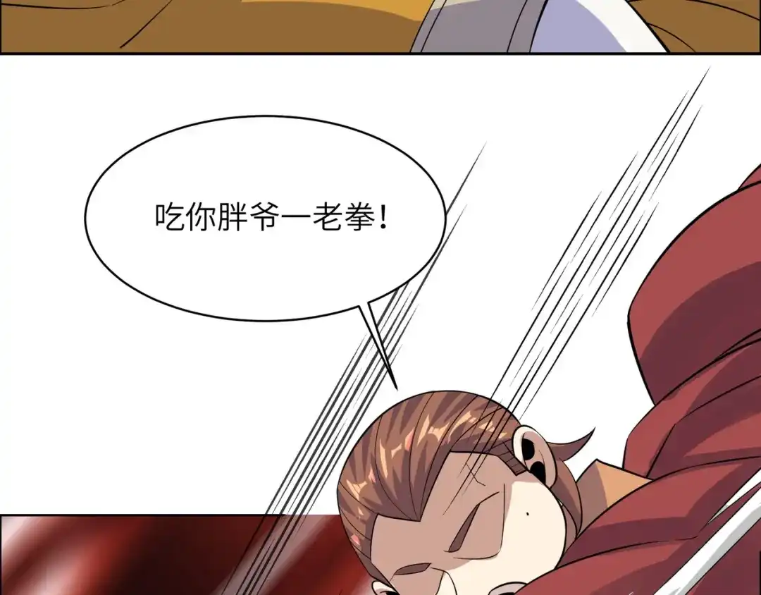 《吞下一个修仙世界》第134话 墨府激战 第85页