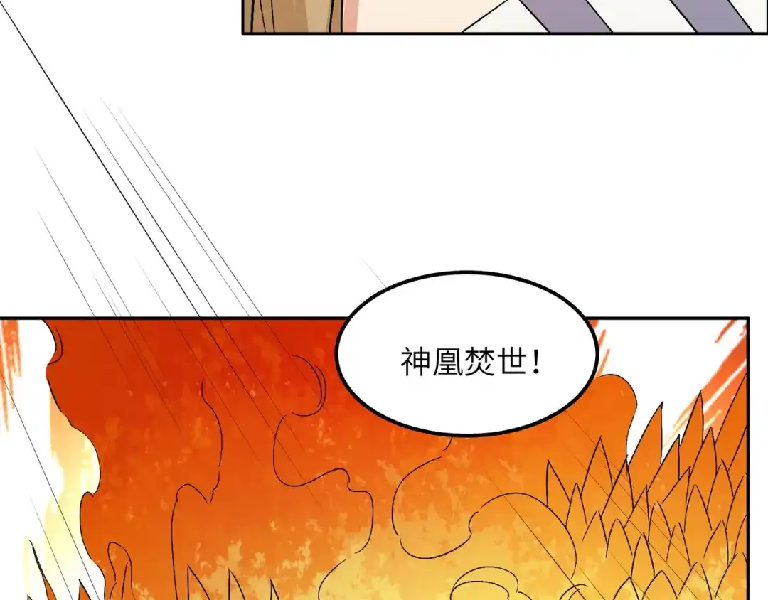 《吞下一个修仙世界》第135话 孤身断后 第50页