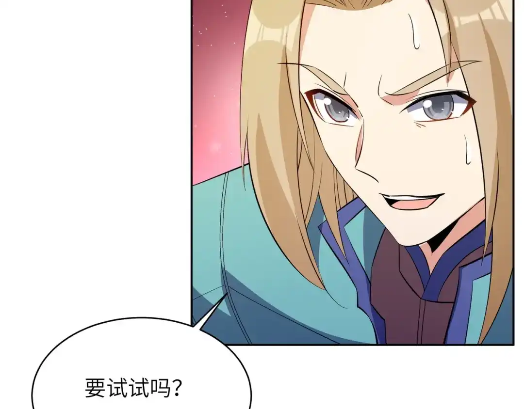 《吞下一个修仙世界》第135话 孤身断后 第103页