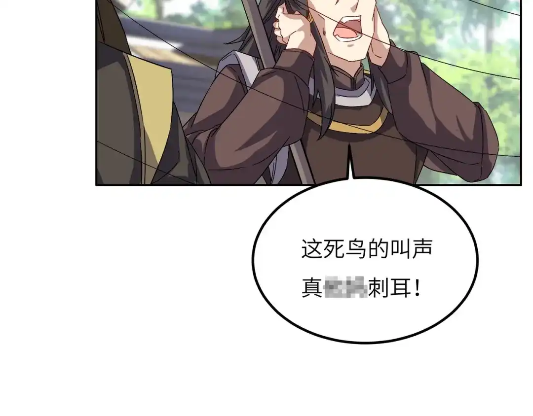 《吞下一个修仙世界》第135话 孤身断后 第26页