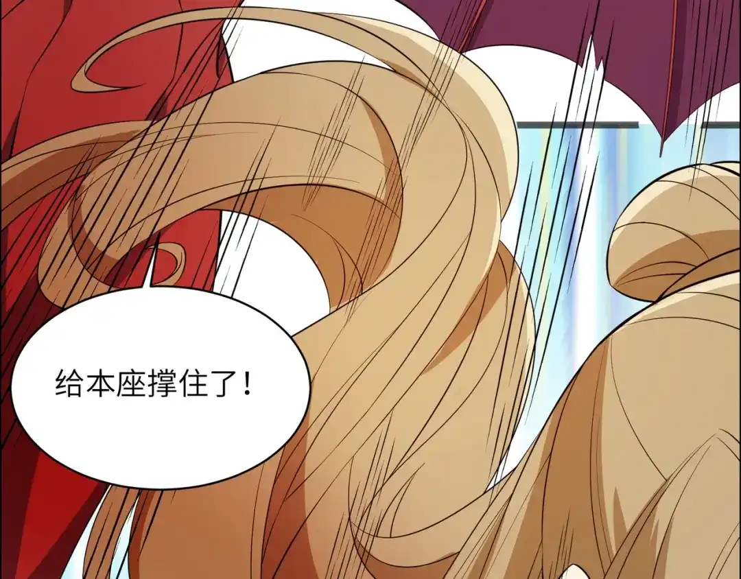 《吞下一个修仙世界》第135话 孤身断后 第59页