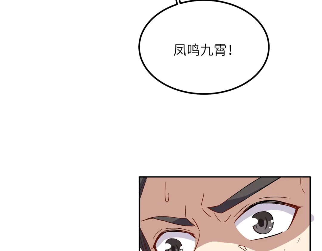《吞下一个修仙世界》第135话 孤身断后 第18页