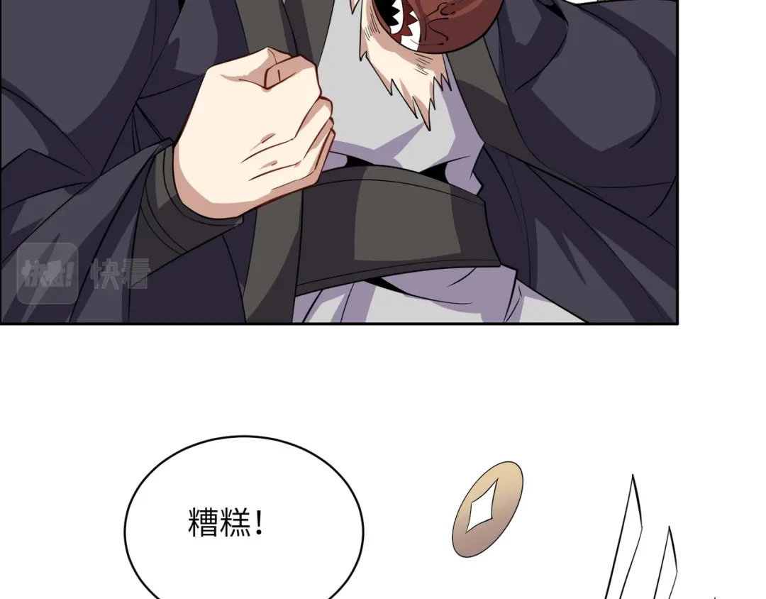 《吞下一个修仙世界》第135话 孤身断后 第10页