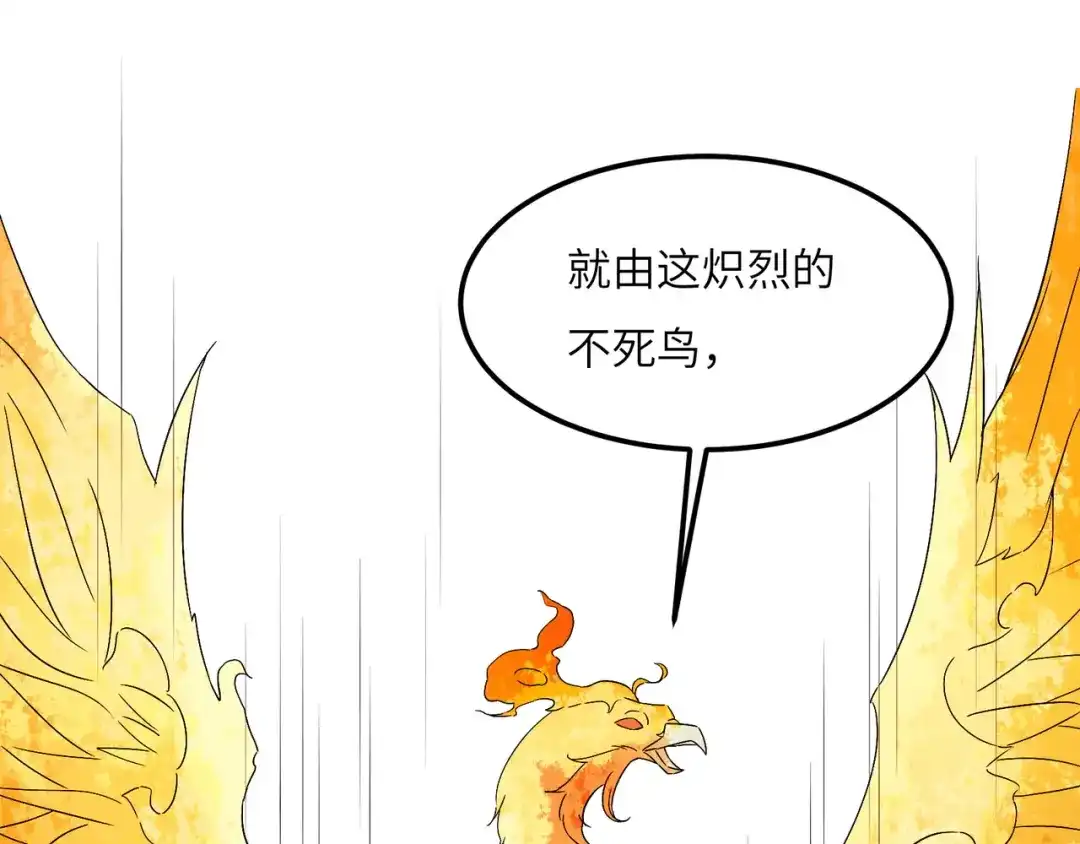 《吞下一个修仙世界》第135话 孤身断后 第47页