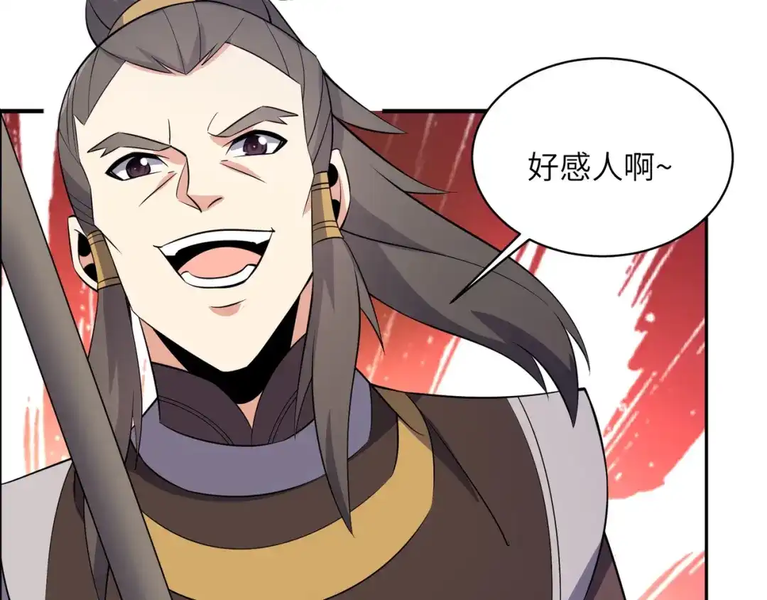 《吞下一个修仙世界》第135话 孤身断后 第99页