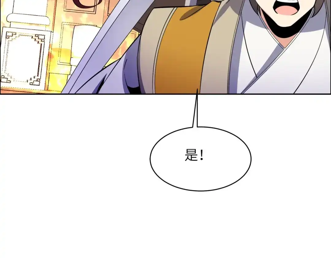 《吞下一个修仙世界》第135话 孤身断后 第80页