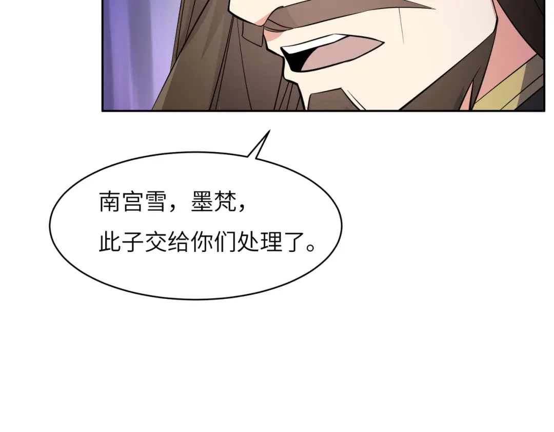 《吞下一个修仙世界》第135话 孤身断后 第92页