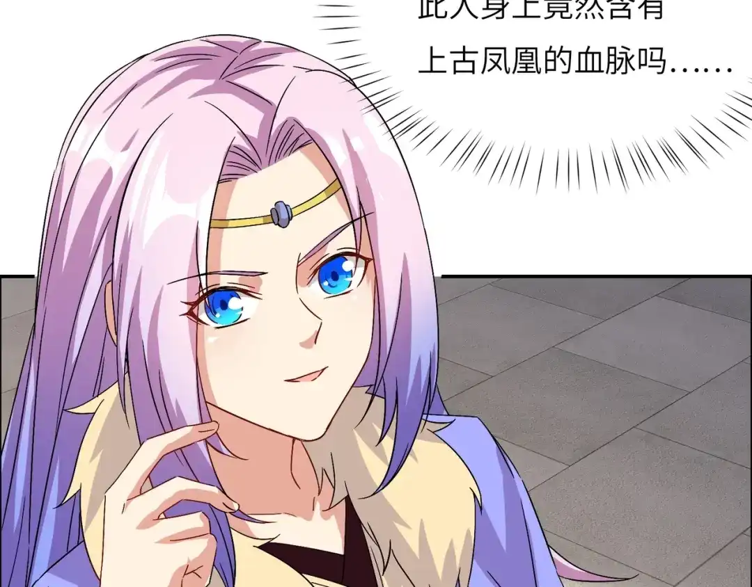 《吞下一个修仙世界》第135话 孤身断后 第29页