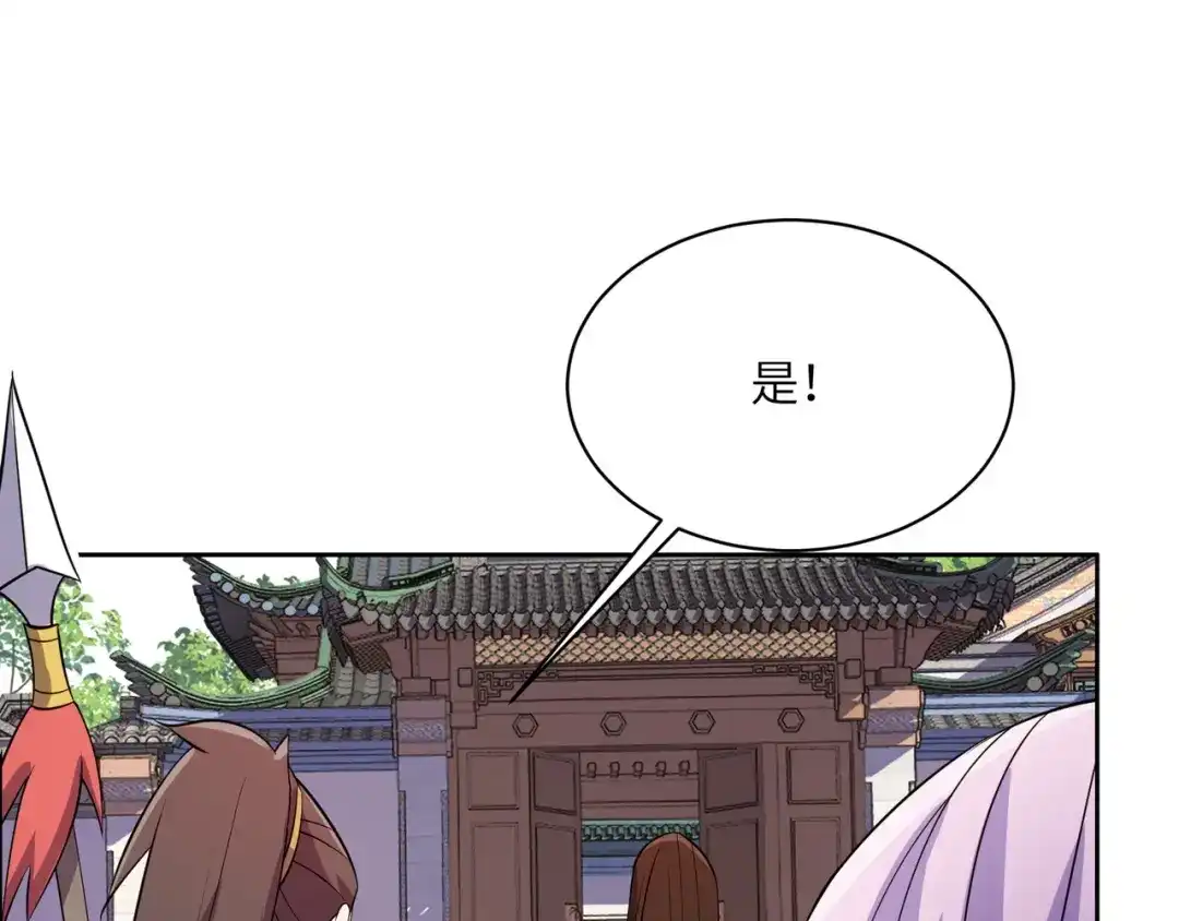 《吞下一个修仙世界》第135话 孤身断后 第94页