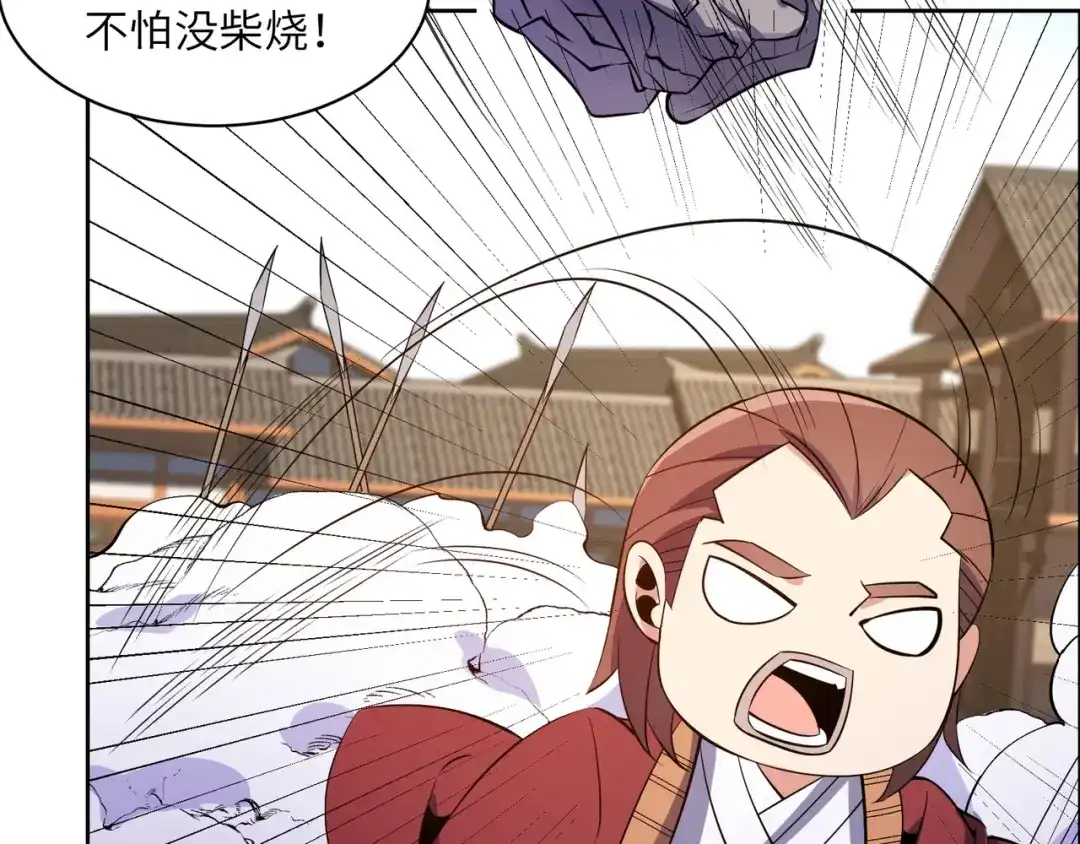 《吞下一个修仙世界》第135话 孤身断后 第76页