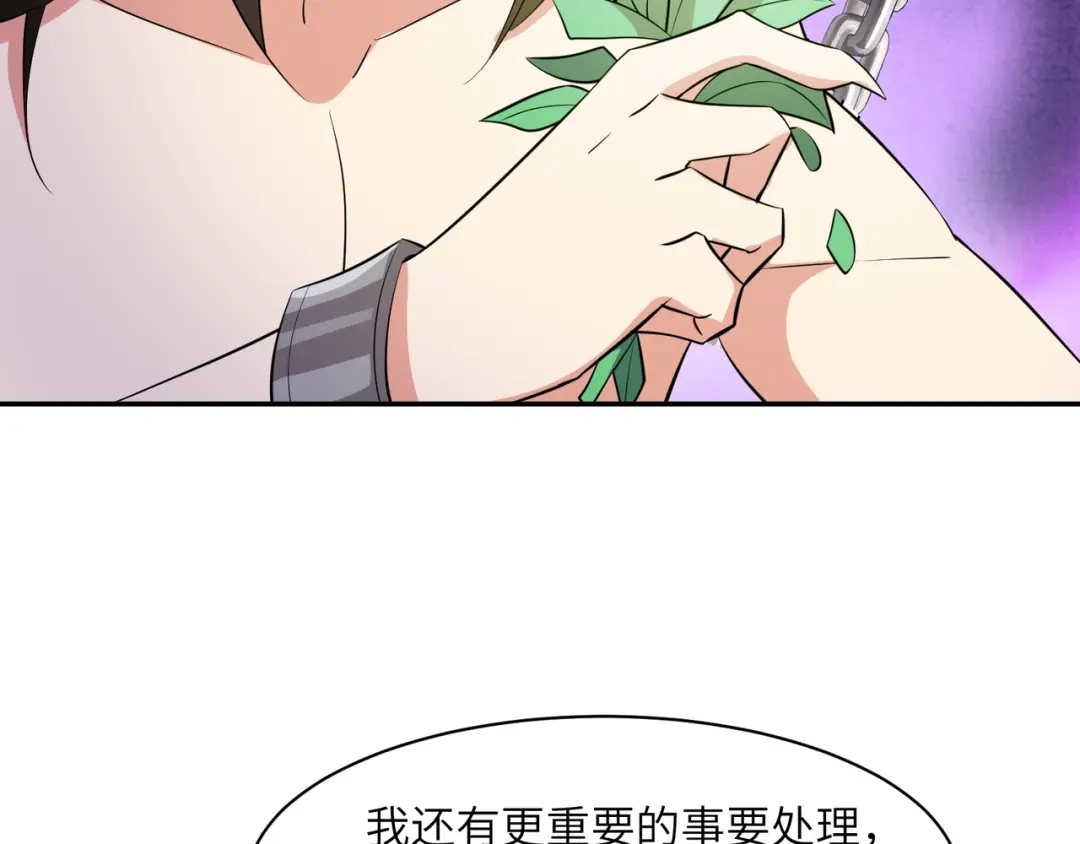 《吞下一个修仙世界》第135话 孤身断后 第89页