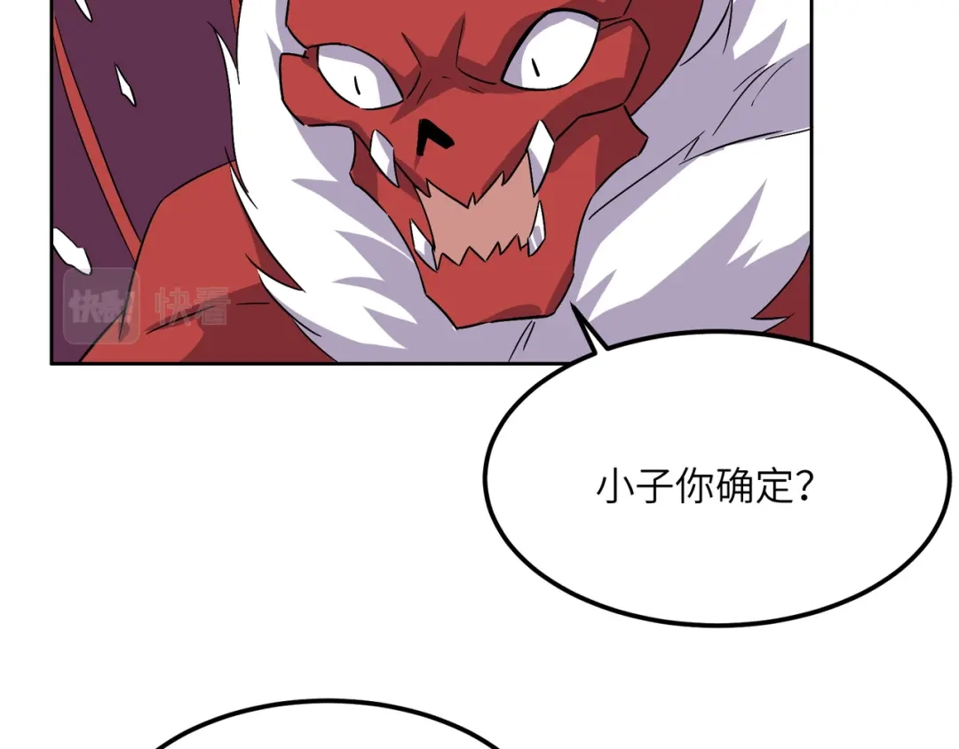 《吞下一个修仙世界》第135话 孤身断后 第40页