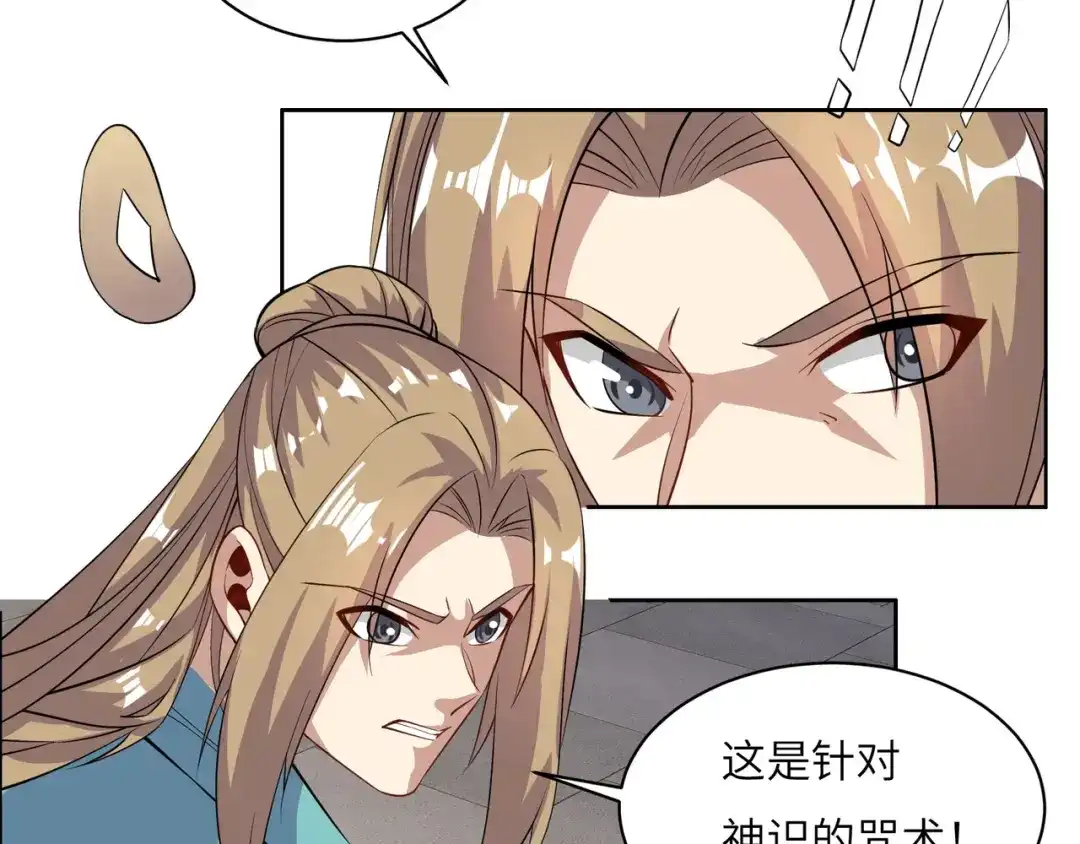 《吞下一个修仙世界》第135话 孤身断后 第11页
