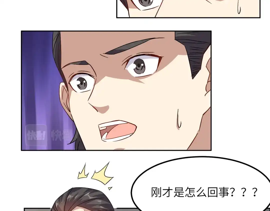 《吞下一个修仙世界》第135话 孤身断后 第19页