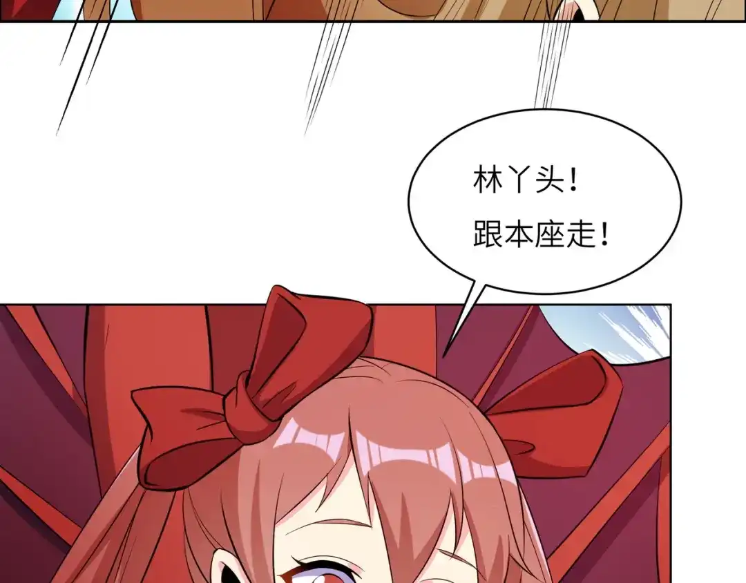 《吞下一个修仙世界》第135话 孤身断后 第60页