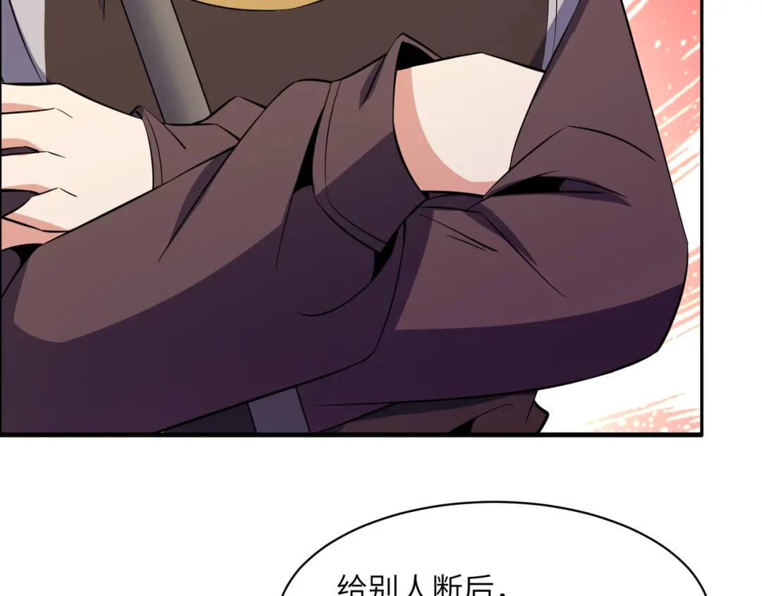 《吞下一个修仙世界》第135话 孤身断后 第100页