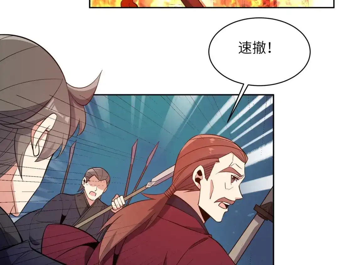 《吞下一个修仙世界》第135话 孤身断后 第70页