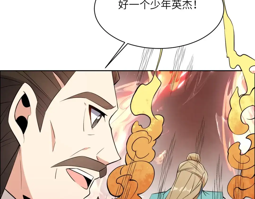《吞下一个修仙世界》第135话 孤身断后 第66页