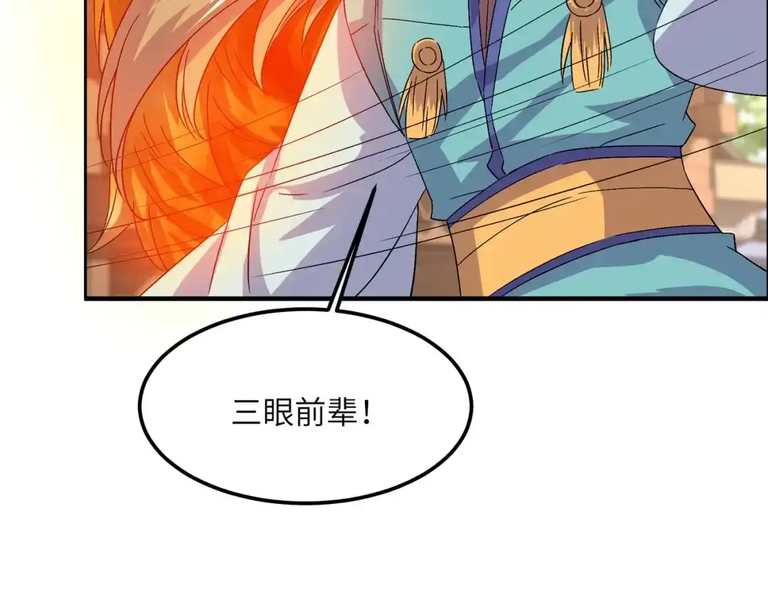 《吞下一个修仙世界》第135话 孤身断后 第34页