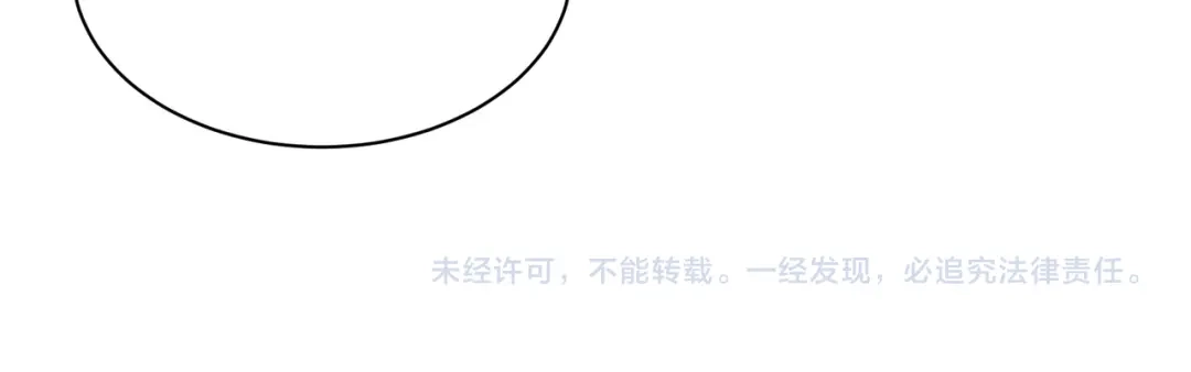 《吞下一个修仙世界》第135话 孤身断后 第104页