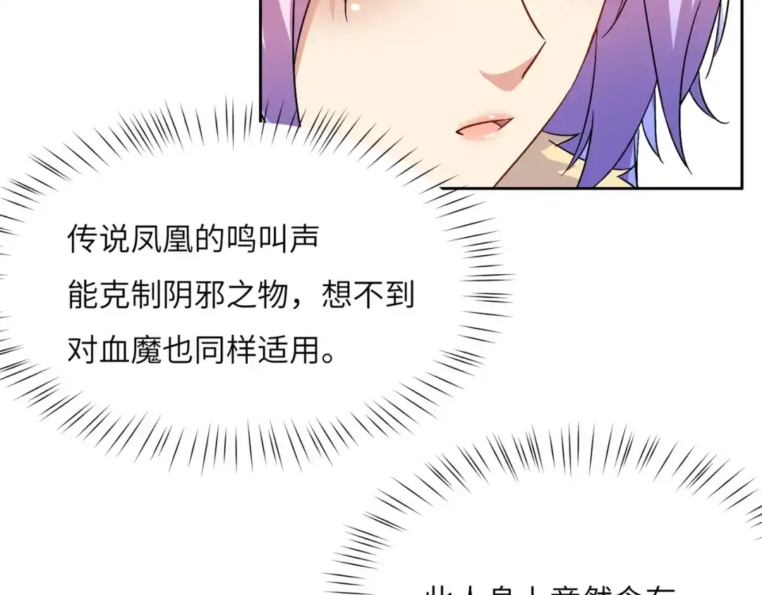 《吞下一个修仙世界》第135话 孤身断后 第28页