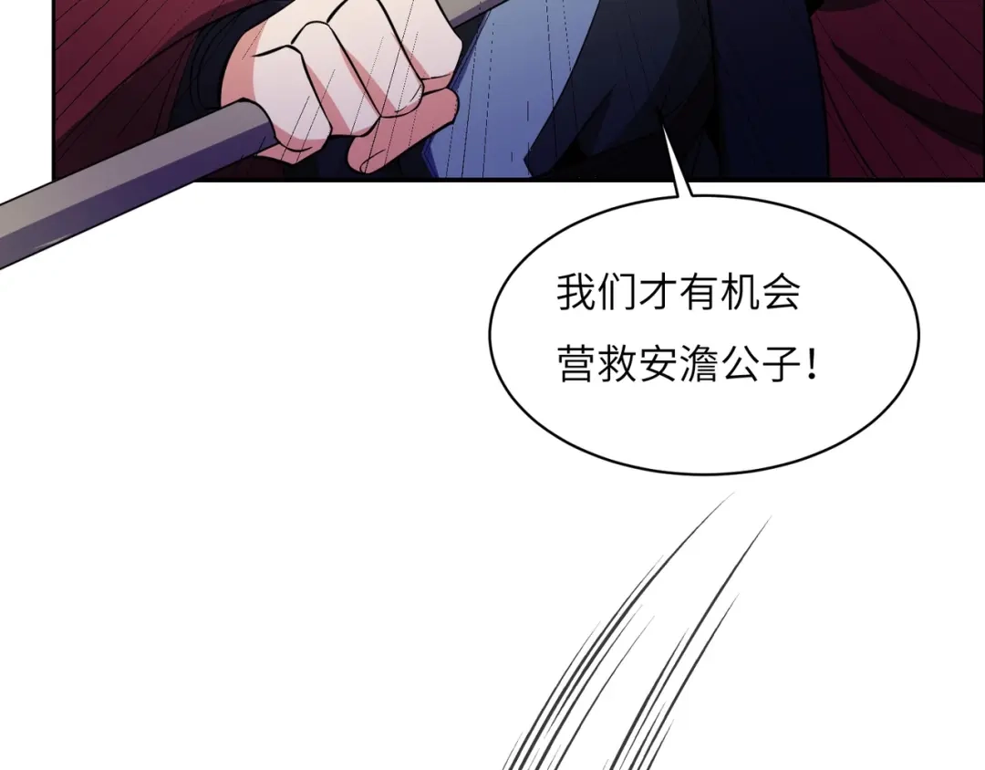 《吞下一个修仙世界》第135话 孤身断后 第73页