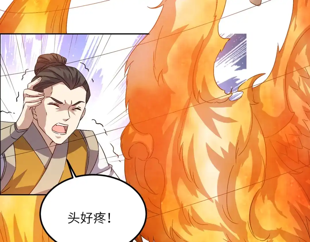 《吞下一个修仙世界》第135话 孤身断后 第22页